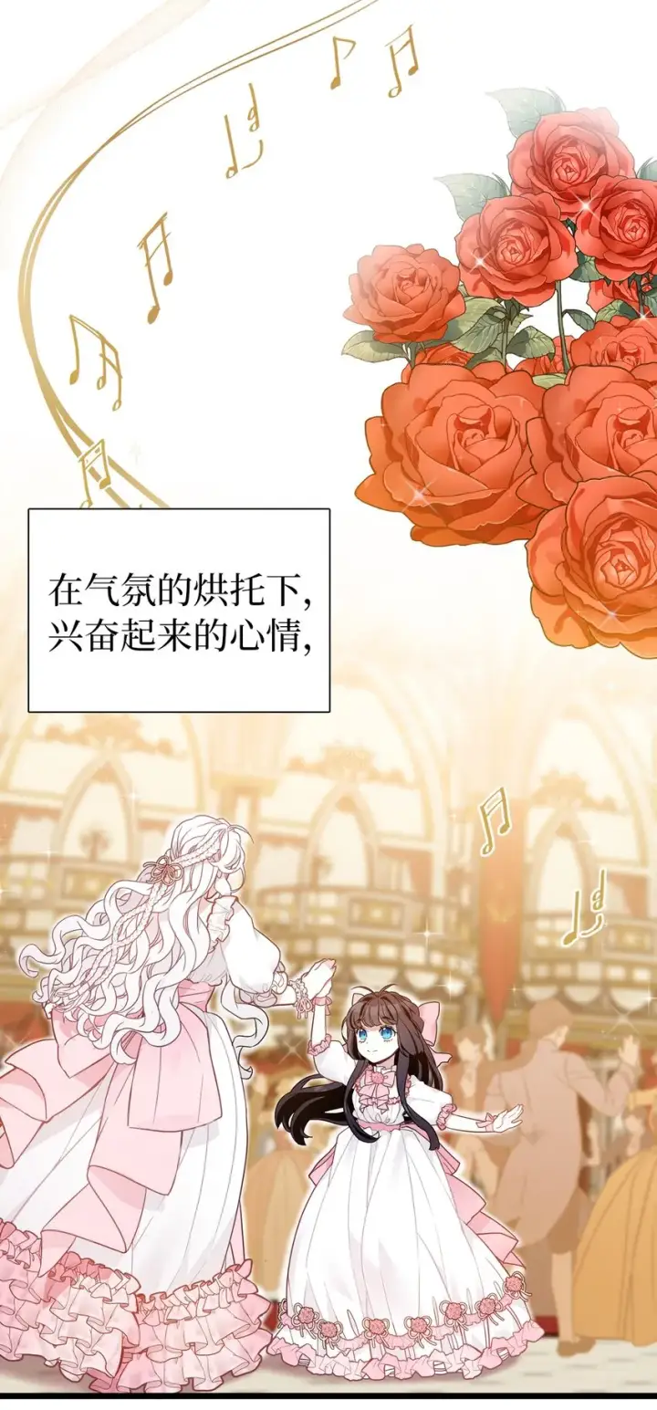 漫画《我是继母，但是女儿太可爱了》37 魔镜暴露？！第3张图