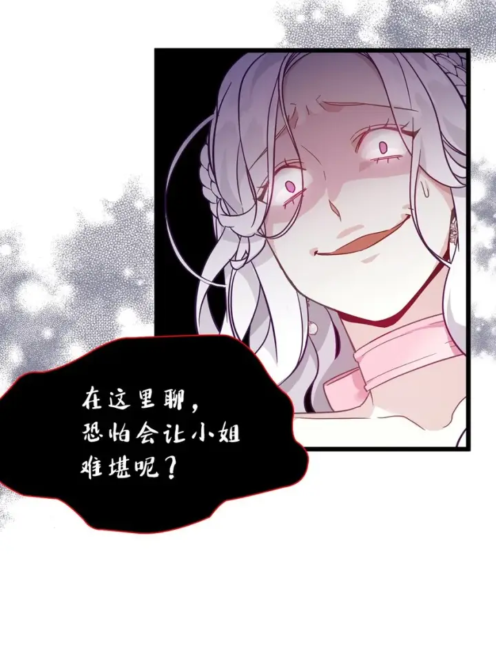 漫画《我是继母，但是女儿太可爱了》37 魔镜暴露？！第35张图