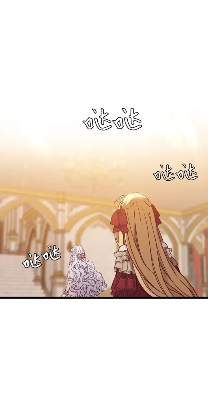 漫画《我是继母，但是女儿太可爱了》37 魔镜暴露？！第37张图