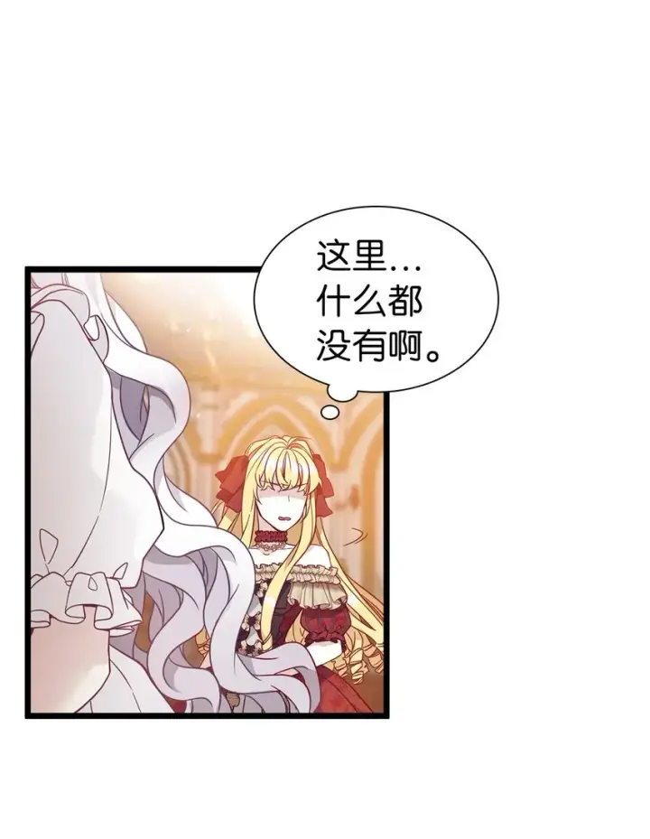 漫画《我是继母，但是女儿太可爱了》37 魔镜暴露？！第38张图
