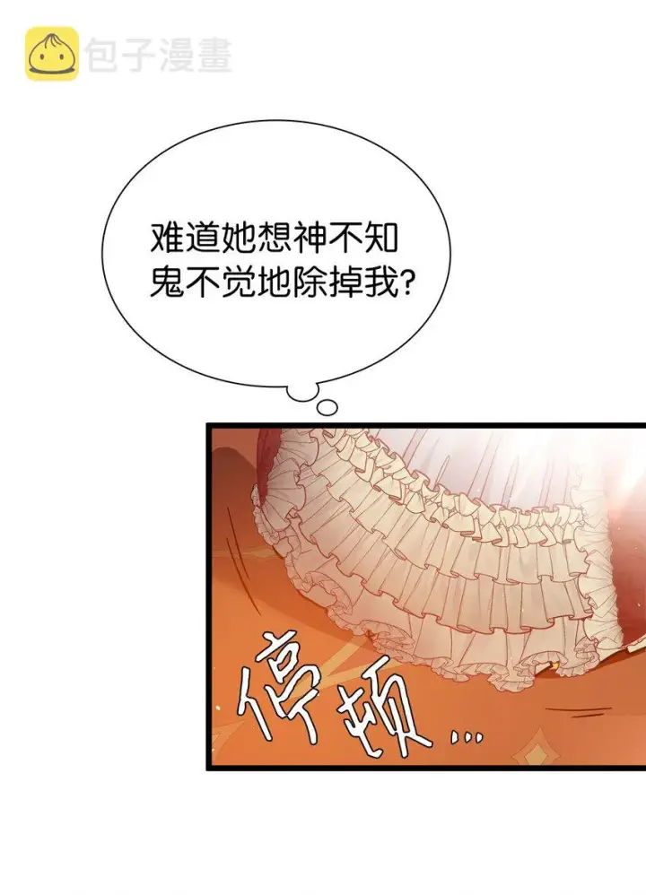漫画《我是继母，但是女儿太可爱了》37 魔镜暴露？！第39张图