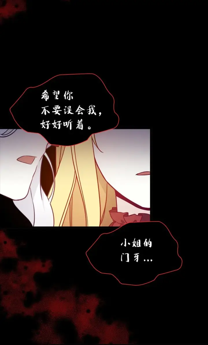 漫画《我是继母，但是女儿太可爱了》37 魔镜暴露？！第43张图