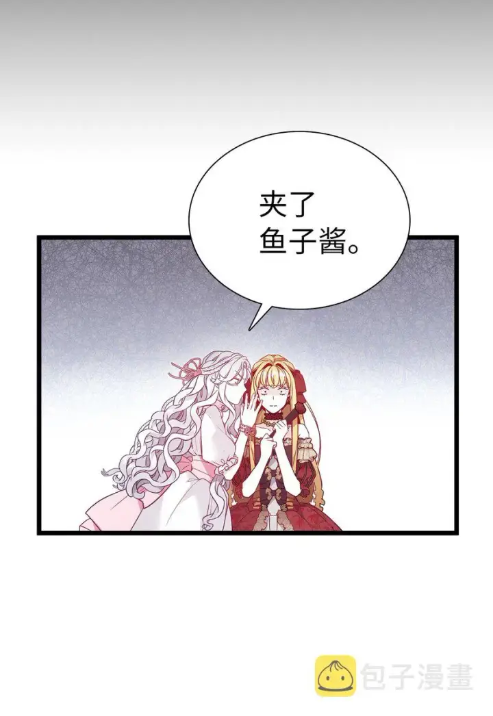 漫画《我是继母，但是女儿太可爱了》37 魔镜暴露？！第45张图