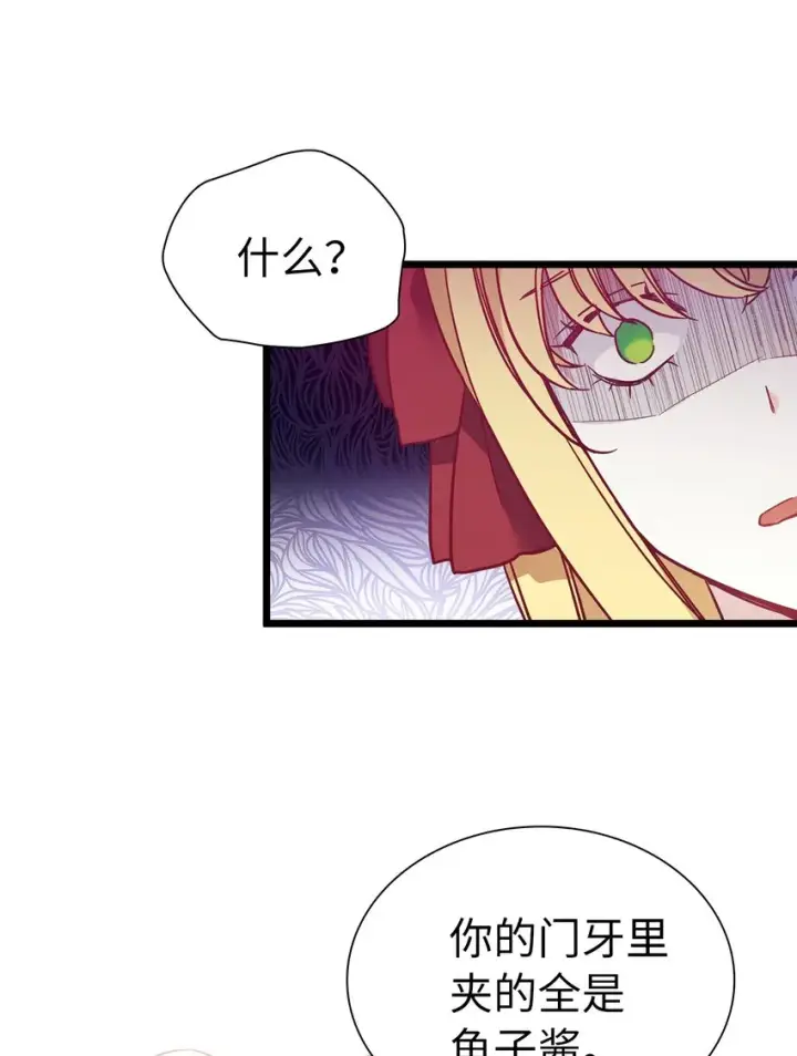 漫画《我是继母，但是女儿太可爱了》37 魔镜暴露？！第46张图