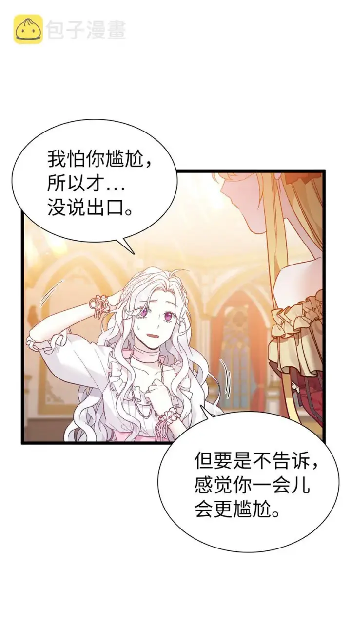 漫画《我是继母，但是女儿太可爱了》37 魔镜暴露？！第48张图