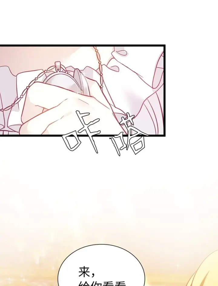 漫画《我是继母，但是女儿太可爱了》37 魔镜暴露？！第49张图