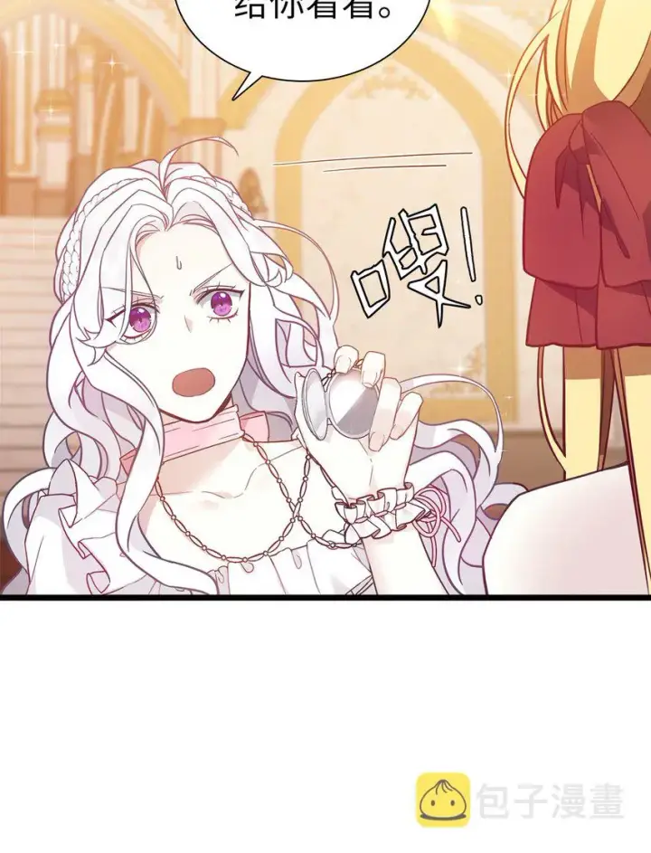 漫画《我是继母，但是女儿太可爱了》37 魔镜暴露？！第50张图