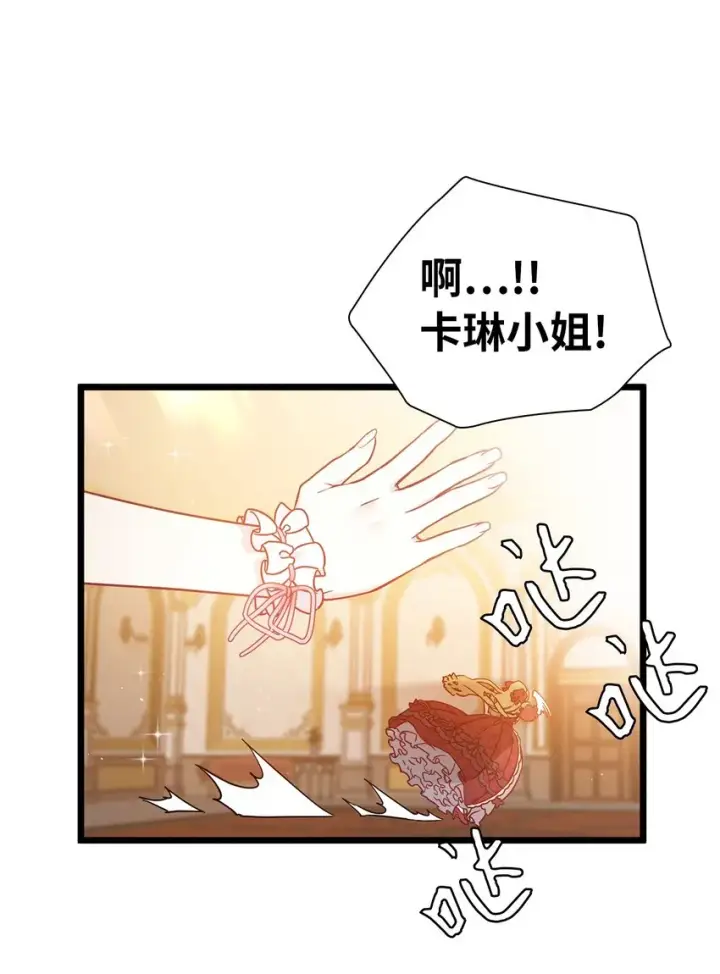 漫画《我是继母，但是女儿太可爱了》37 魔镜暴露？！第54张图