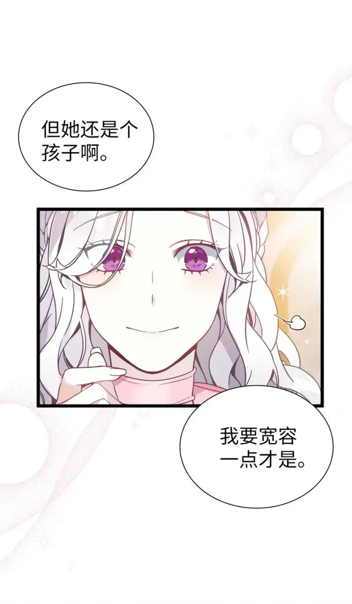 漫画《我是继母，但是女儿太可爱了》37 魔镜暴露？！第58张图