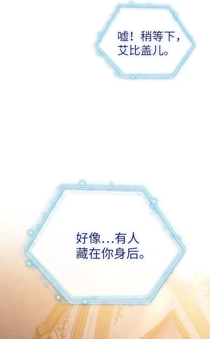 漫画《我是继母，但是女儿太可爱了》37 魔镜暴露？！第61张图