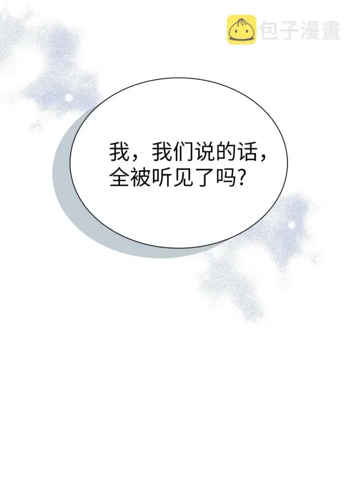 漫画《我是继母，但是女儿太可爱了》37 魔镜暴露？！第64张图