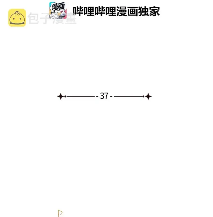 漫画《我是继母，但是女儿太可爱了》37 魔镜暴露？！第9张图