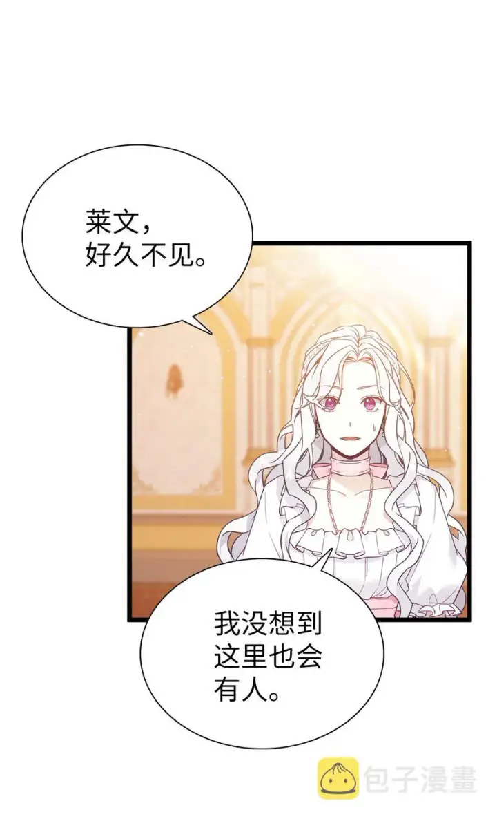 《我是继母，但是女儿太可爱了》38 他在意得要死图11