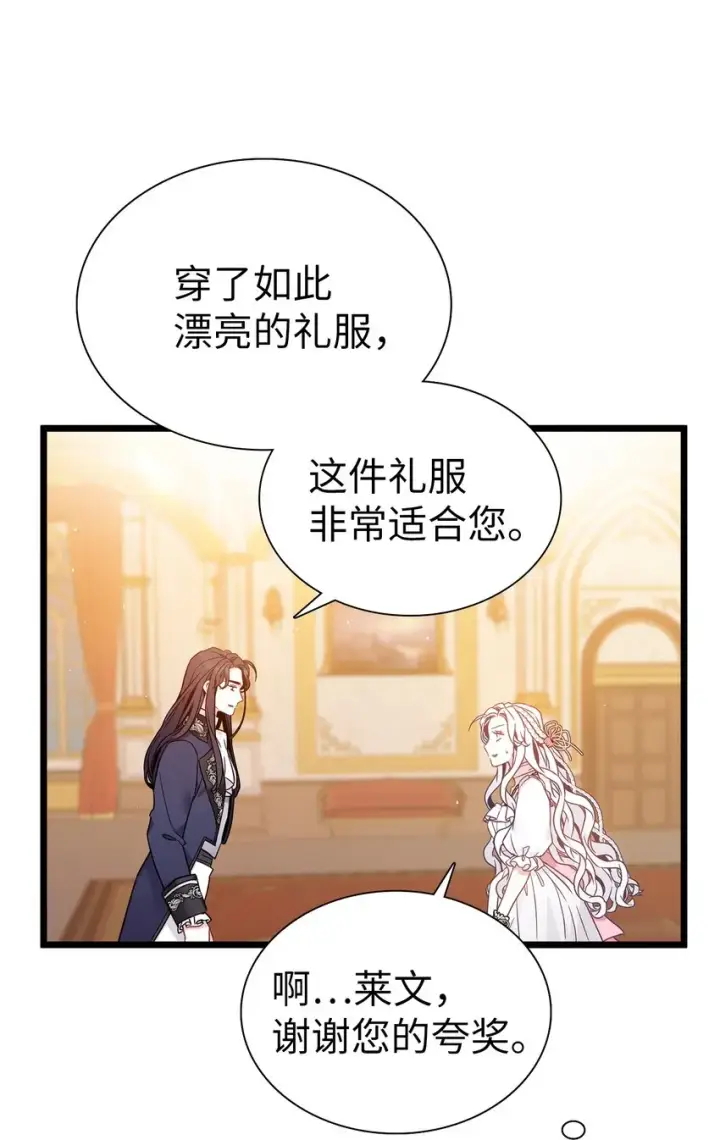 《我是继母，但是女儿太可爱了》38 他在意得要死图14