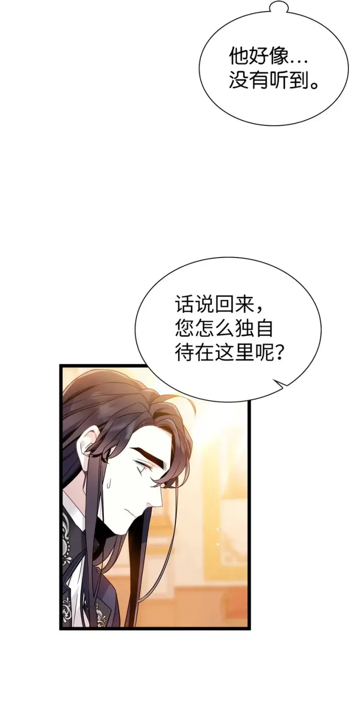 《我是继母，但是女儿太可爱了》38 他在意得要死图15