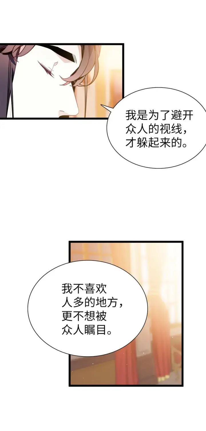 《我是继母，但是女儿太可爱了》38 他在意得要死图16