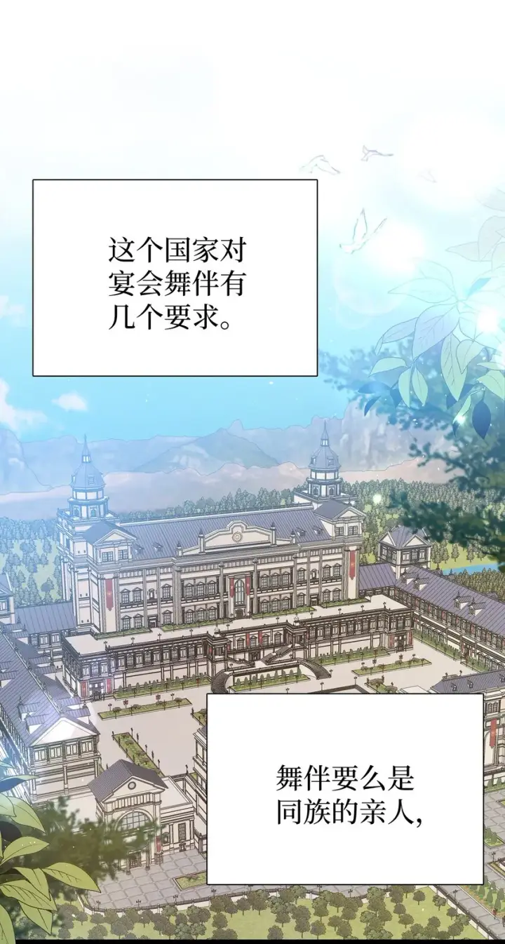 《我是继母，但是女儿太可爱了》38 他在意得要死图21