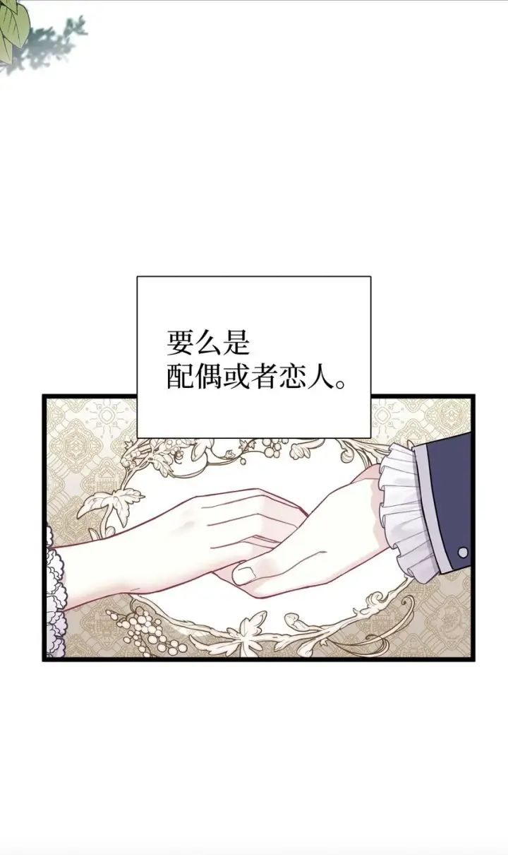 《我是继母，但是女儿太可爱了》38 他在意得要死图22