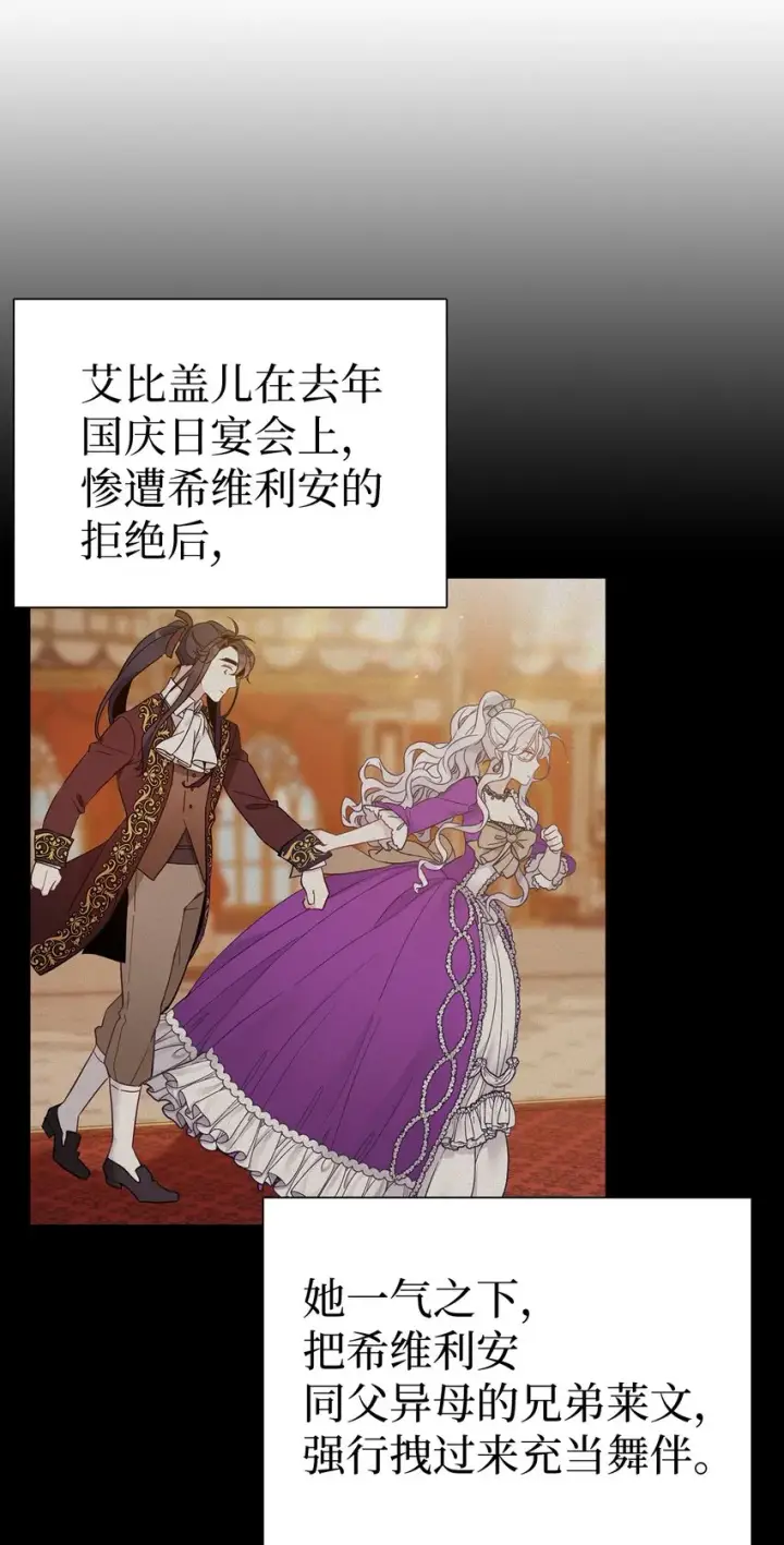 《我是继母，但是女儿太可爱了》38 他在意得要死图23