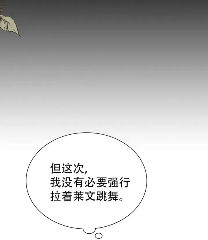 《我是继母，但是女儿太可爱了》38 他在意得要死图26