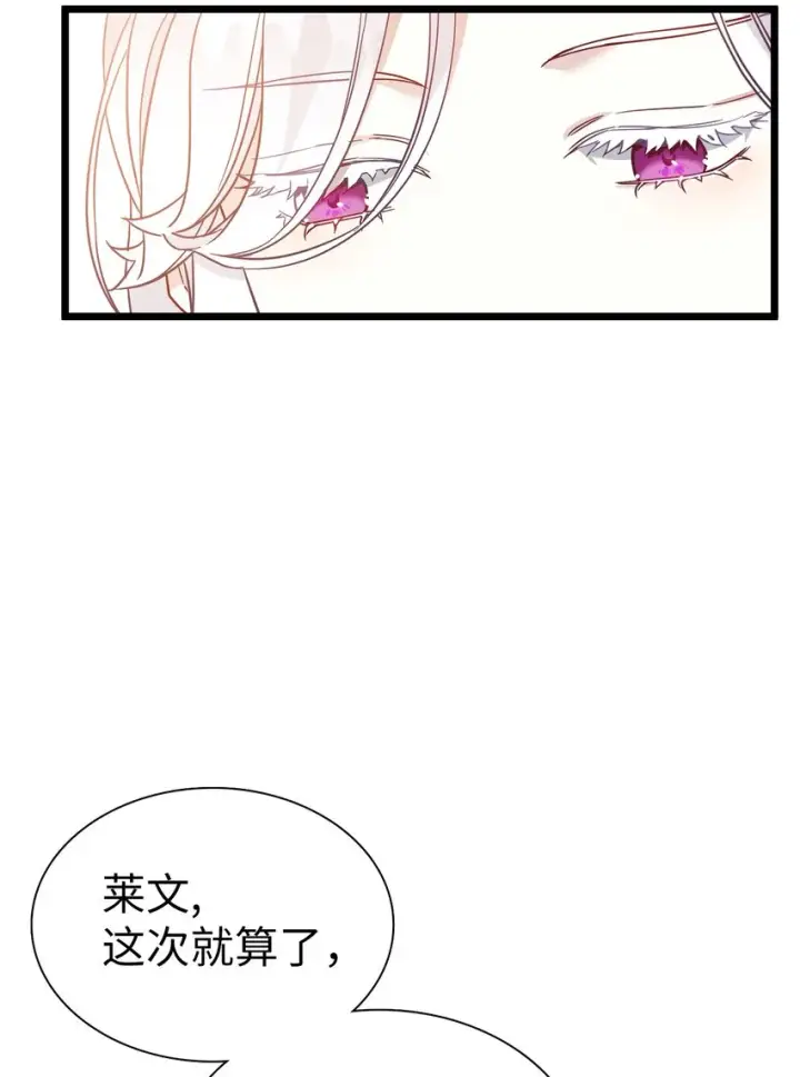 《我是继母，但是女儿太可爱了》38 他在意得要死图27