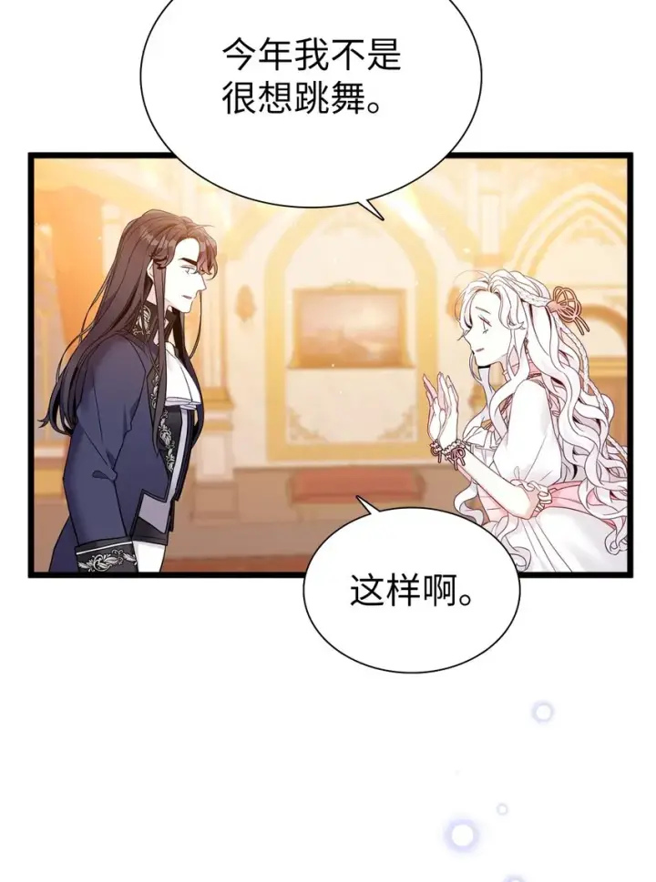 《我是继母，但是女儿太可爱了》38 他在意得要死图28