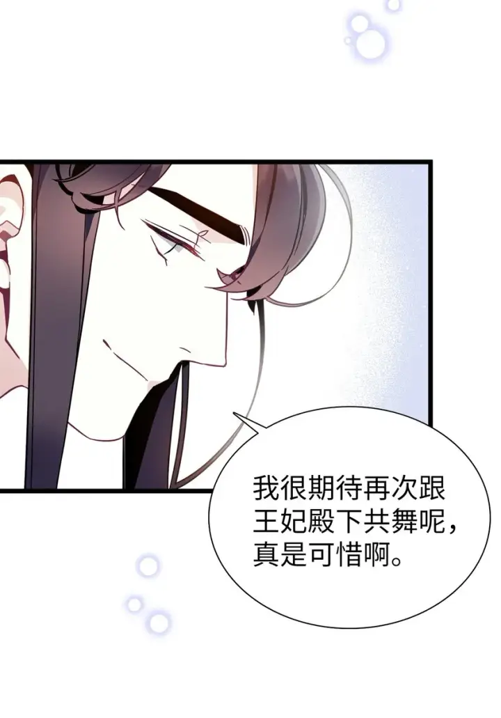 《我是继母，但是女儿太可爱了》38 他在意得要死图29