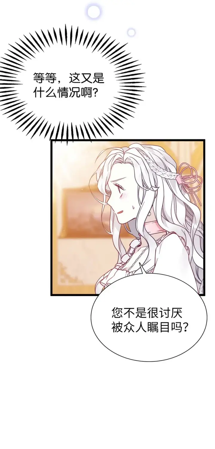 《我是继母，但是女儿太可爱了》38 他在意得要死图30