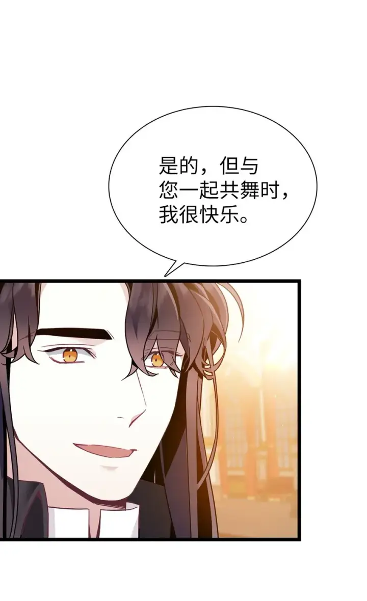 《我是继母，但是女儿太可爱了》38 他在意得要死图31