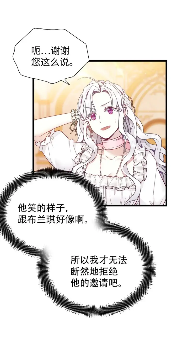 《我是继母，但是女儿太可爱了》38 他在意得要死图32