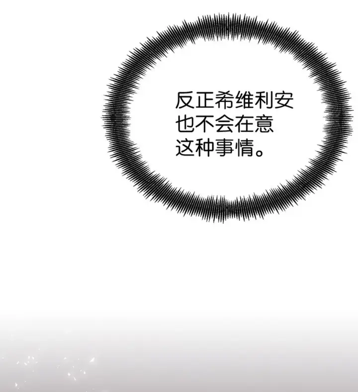 《我是继母，但是女儿太可爱了》38 他在意得要死图34