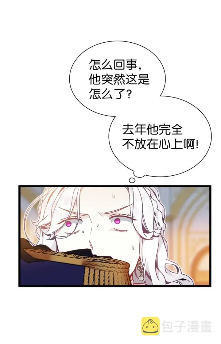 《我是继母，但是女儿太可爱了》38 他在意得要死图45