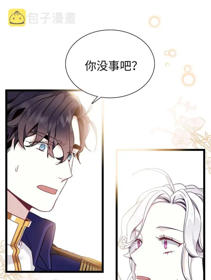 《我是继母，但是女儿太可爱了》38 他在意得要死图48