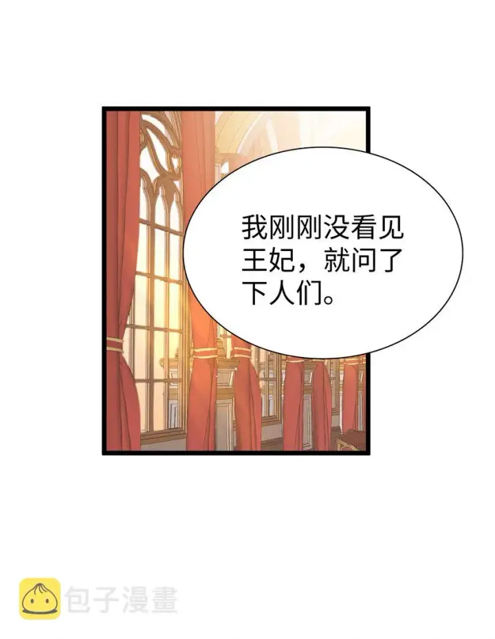《我是继母，但是女儿太可爱了》38 他在意得要死图50