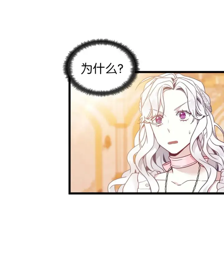 《我是继母，但是女儿太可爱了》38 他在意得要死图52
