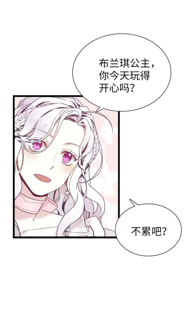 《我是继母，但是女儿太可爱了》38 他在意得要死图57
