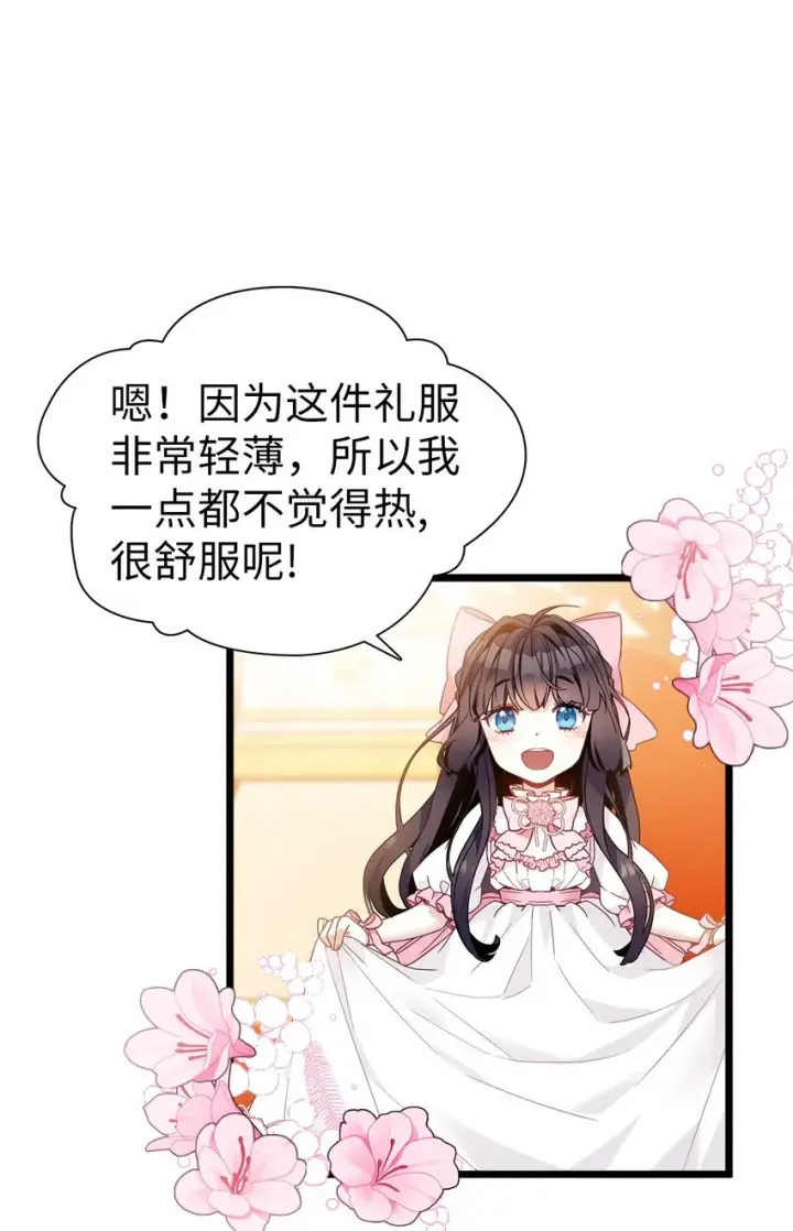 《我是继母，但是女儿太可爱了》38 他在意得要死图58