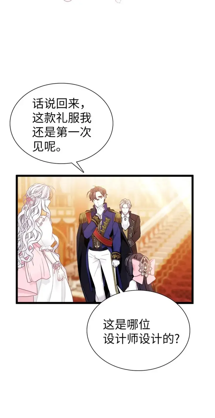 《我是继母，但是女儿太可爱了》38 他在意得要死图59