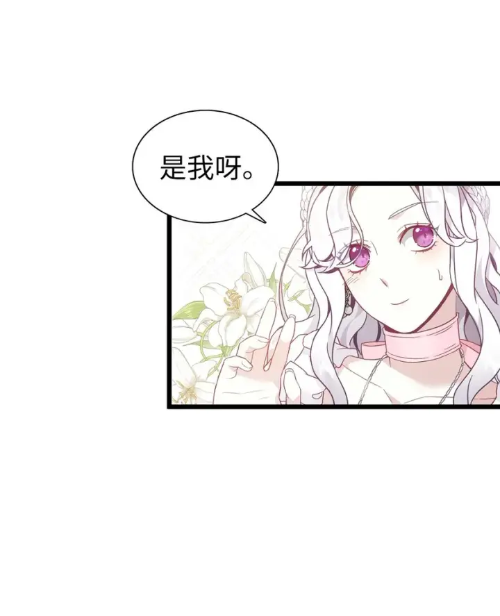 《我是继母，但是女儿太可爱了》38 他在意得要死图60