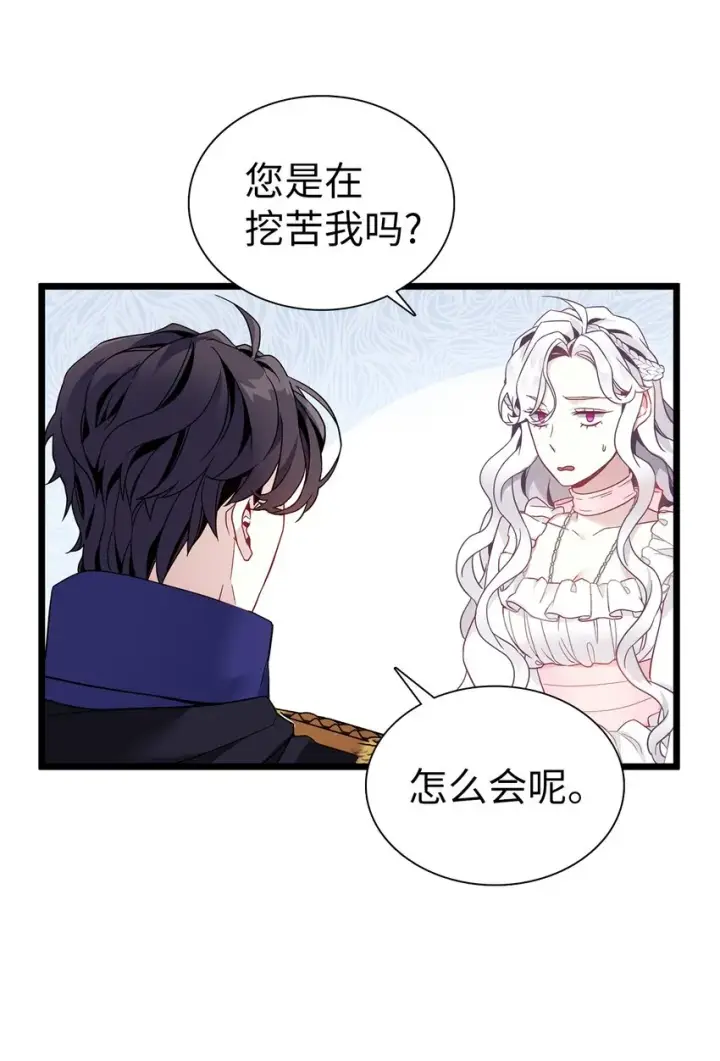 《我是继母，但是女儿太可爱了》38 他在意得要死图62