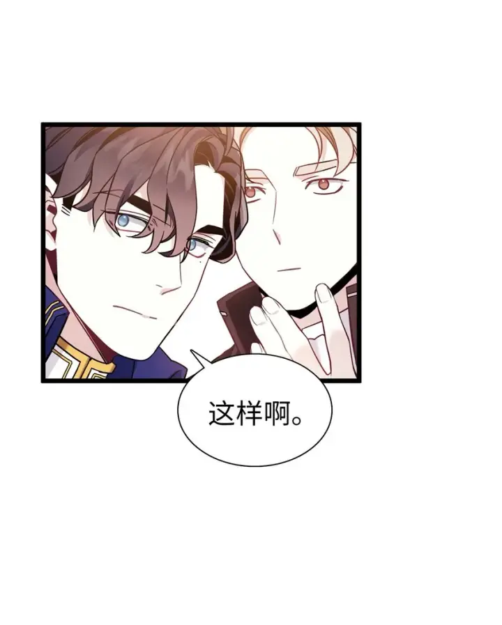 《我是继母，但是女儿太可爱了》38 他在意得要死图64