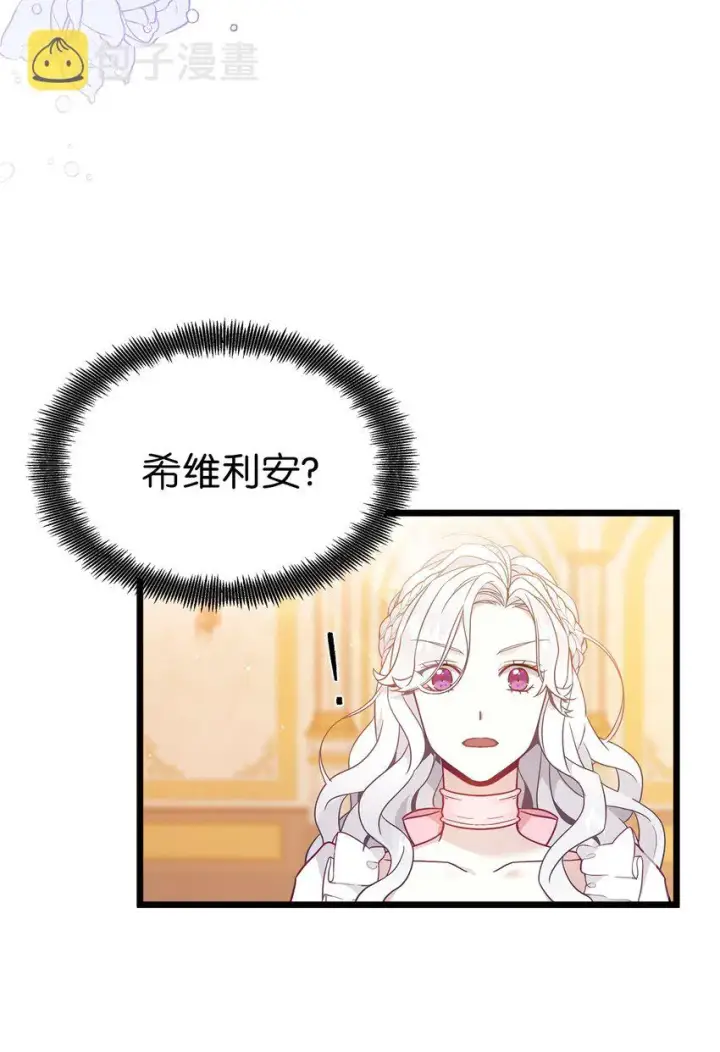 《我是继母，但是女儿太可爱了》38 他在意得要死图9