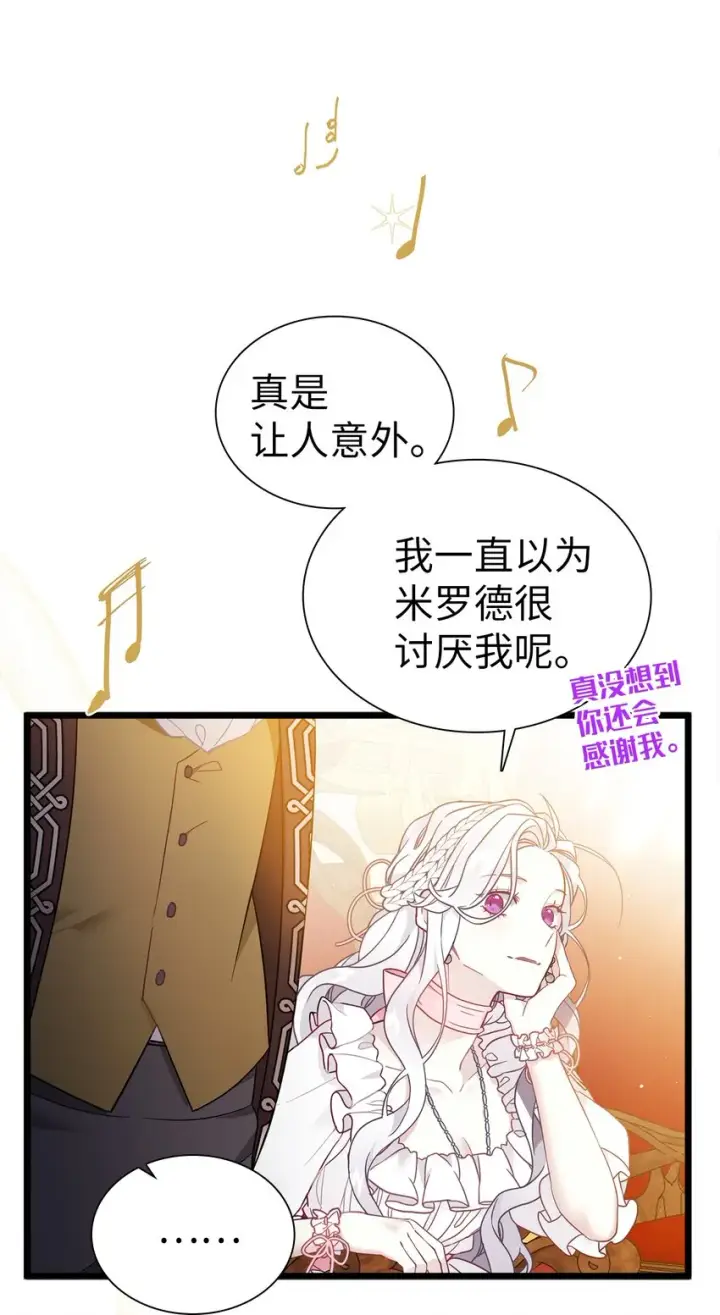 《我是继母，但是女儿太可爱了》39 恐惧发作图16