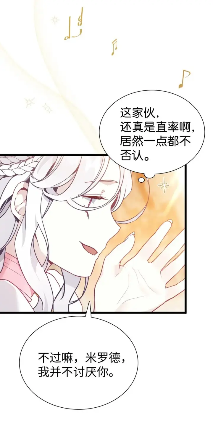 《我是继母，但是女儿太可爱了》39 恐惧发作图17