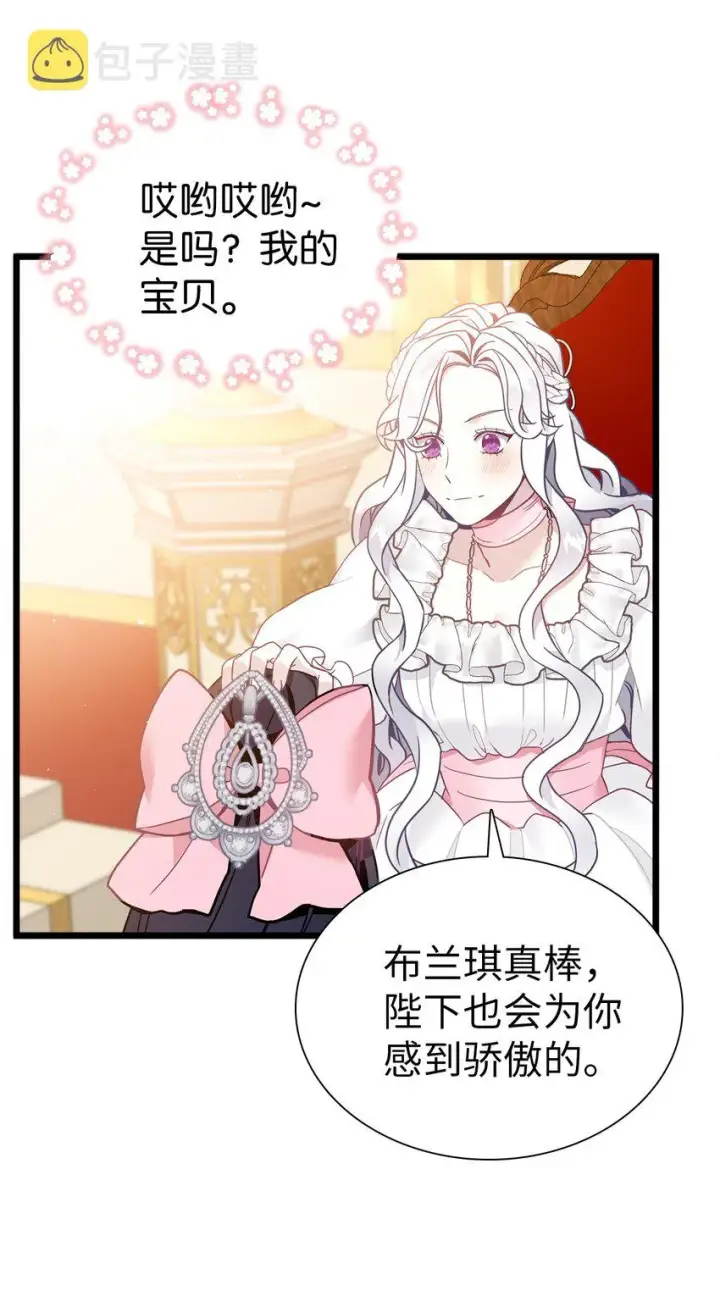 《我是继母，但是女儿太可爱了》39 恐惧发作图20
