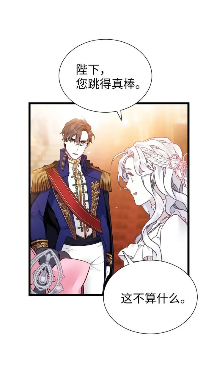 《我是继母，但是女儿太可爱了》39 恐惧发作图21