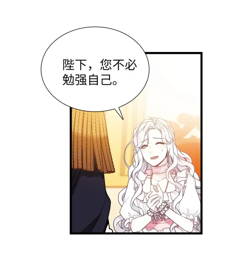 《我是继母，但是女儿太可爱了》39 恐惧发作图27