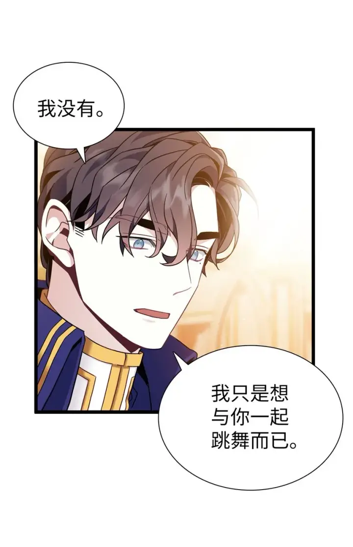 《我是继母，但是女儿太可爱了》39 恐惧发作图28