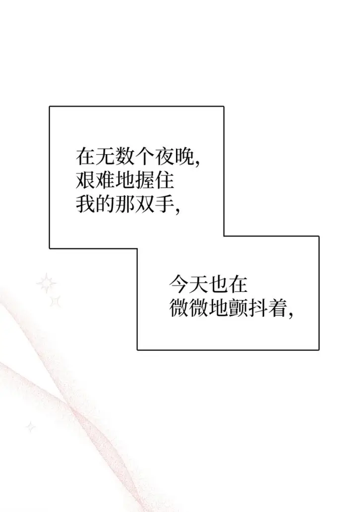 《我是继母，但是女儿太可爱了》39 恐惧发作图31