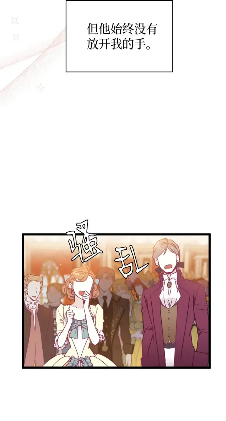 《我是继母，但是女儿太可爱了》39 恐惧发作图33